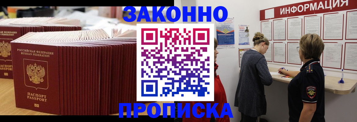 временная регистрация адрес в Смоленске