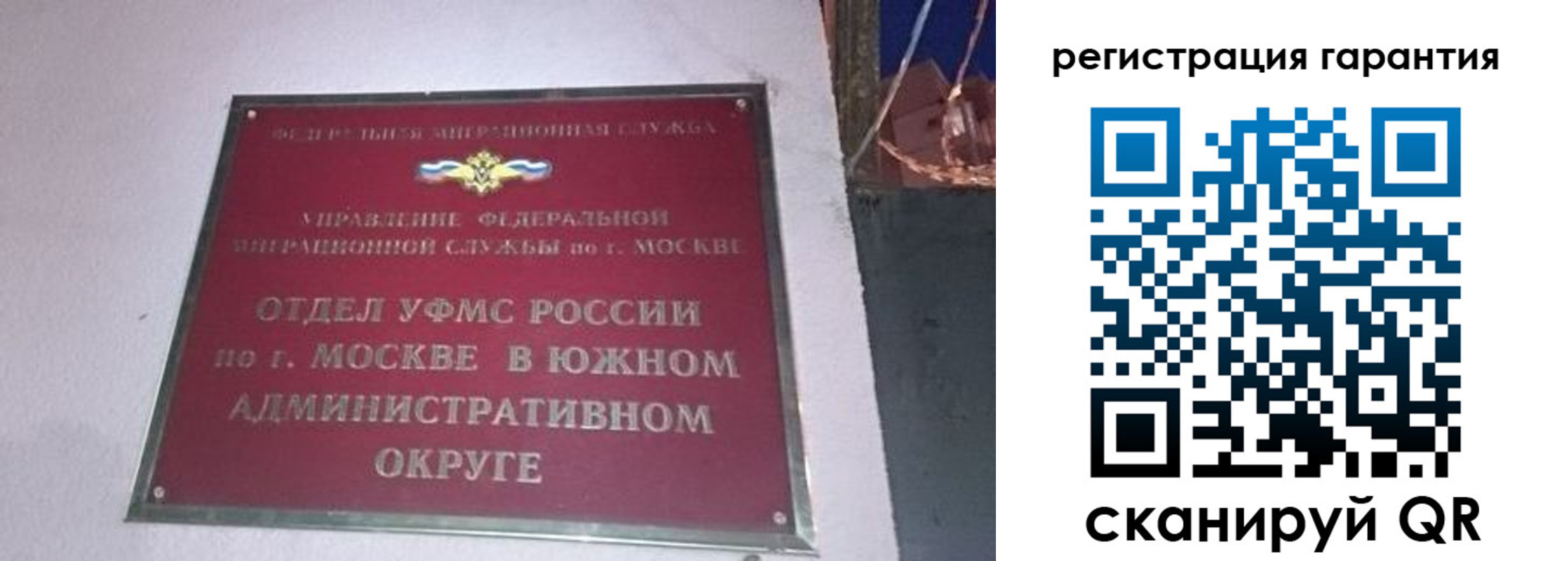 прописка от собственника в Смоленске