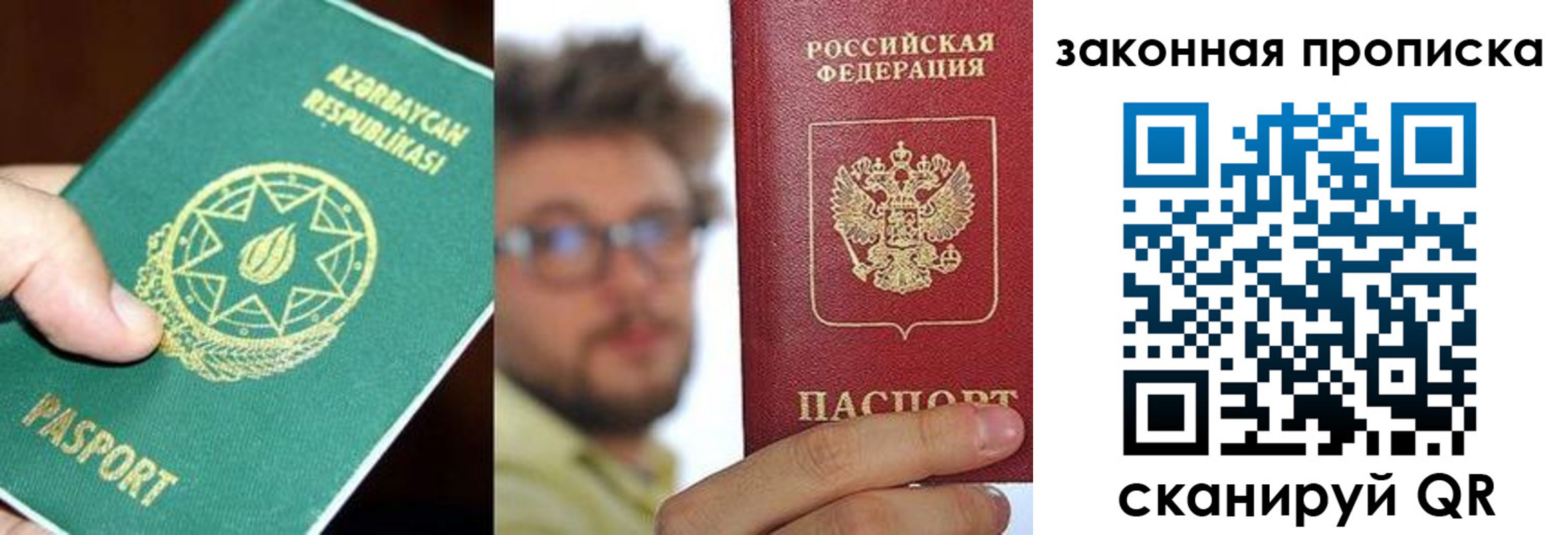 прописка иностранных граждан в Смоленске