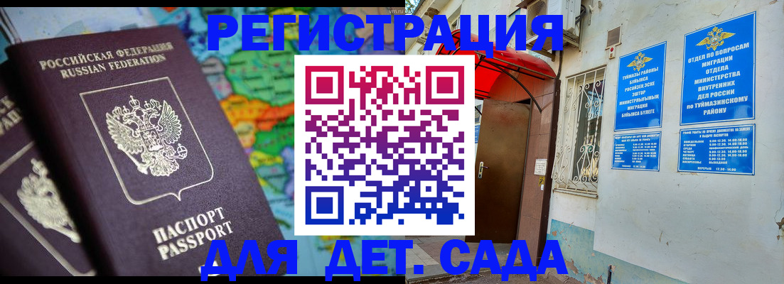 прописка законно в Смоленске