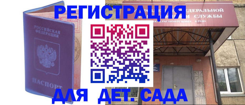 временная регистрация законно в Смоленске