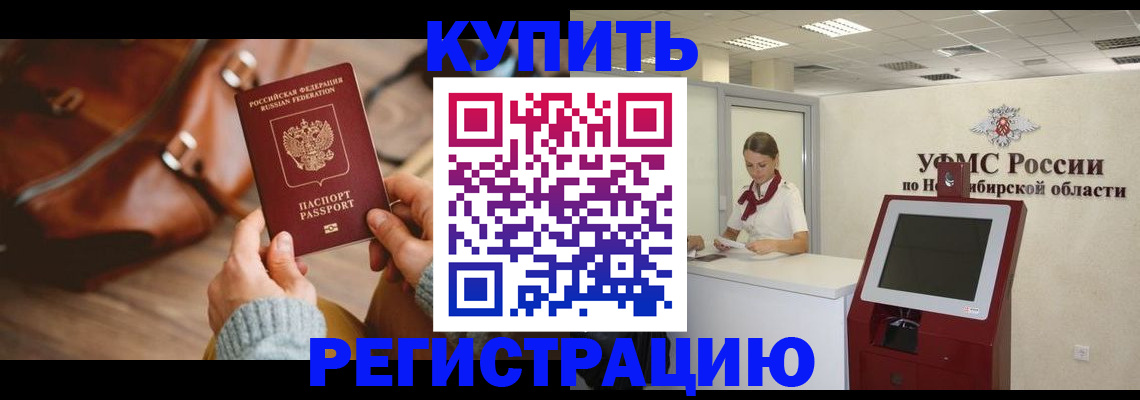 прописка иностранных граждан в Смоленске