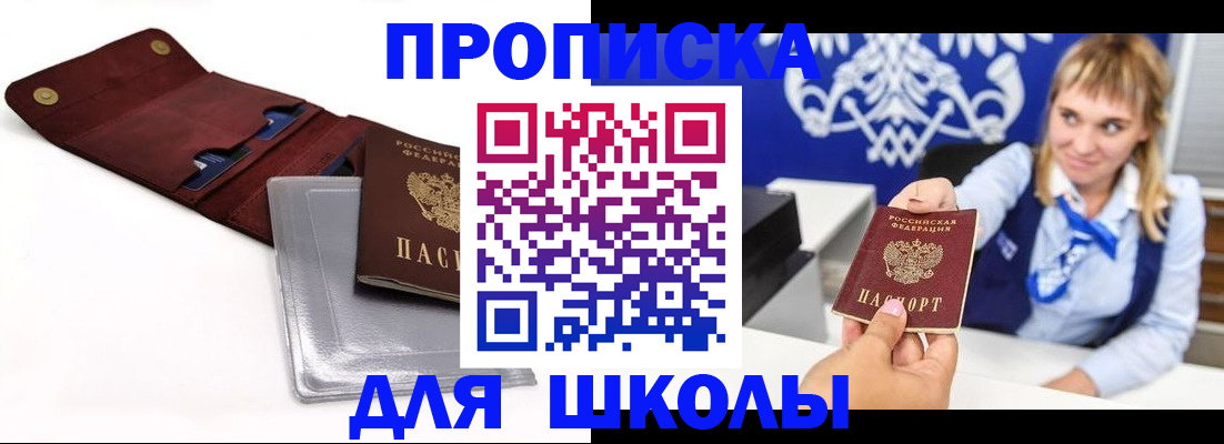 временная регистрация надежно в Смоленске