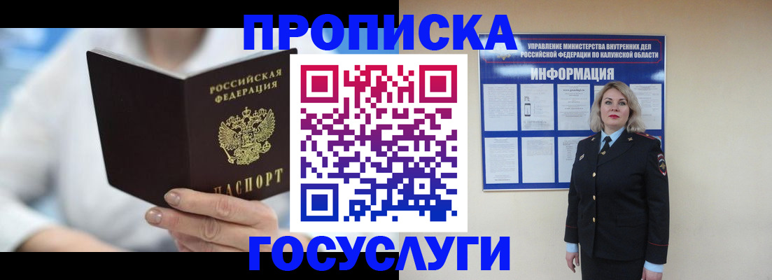 найти адрес прописки в Смоленске