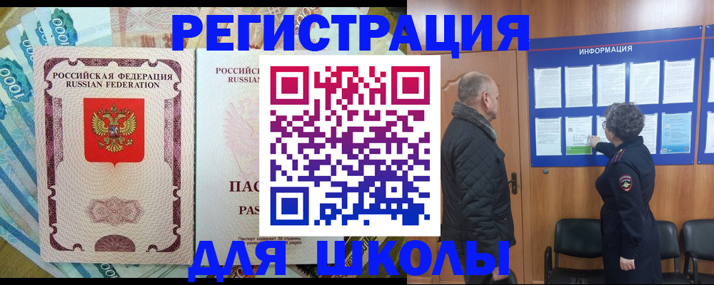 временная регистрация поиск в Смоленске